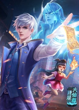 带着魔术盒的男人
