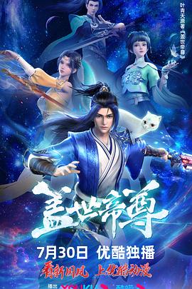 恶魔校花2