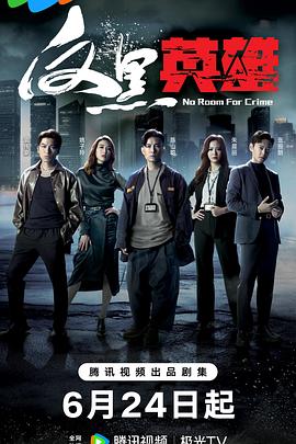 年青的一代