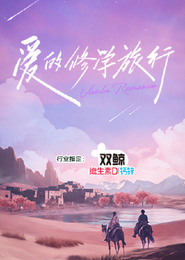 爱情避风港