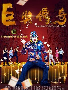 恶魔岛之王