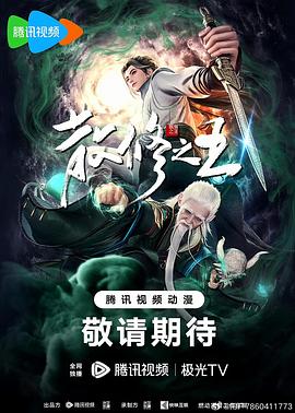 恶棍之都