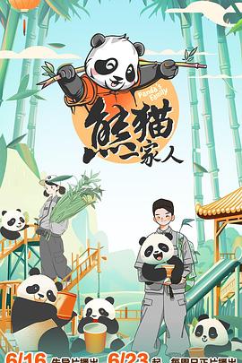 年青的一代