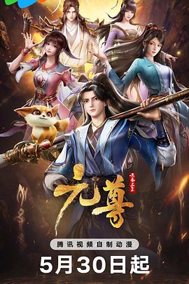 斯诺登