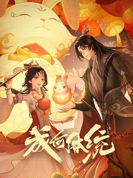 丝结之谜