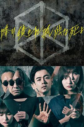 恐惧中的恐惧