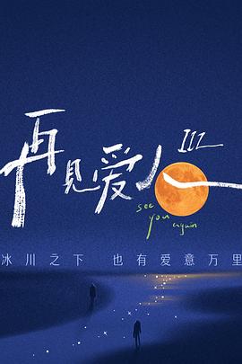 悬崖之上