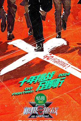 怒火救援1987