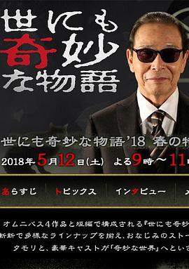 断了气
